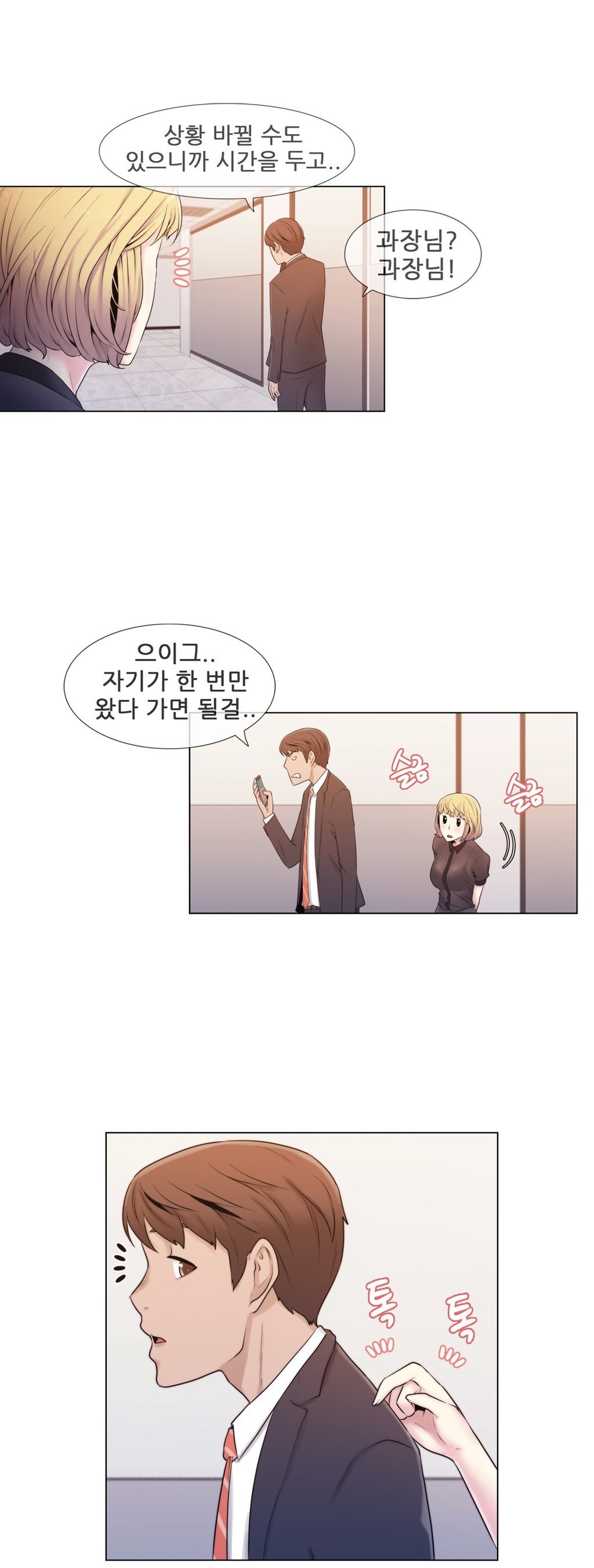 ミスミスティックCh.1-26