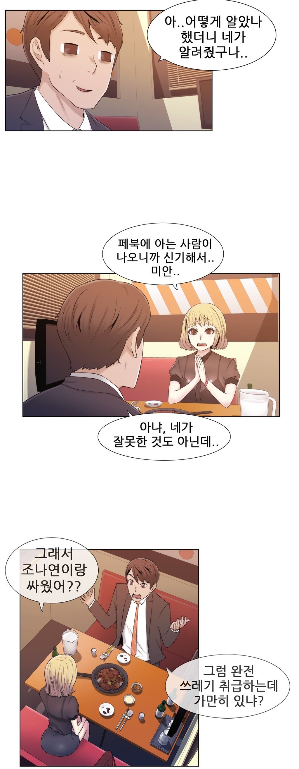 ミスミスティックCh.1-26