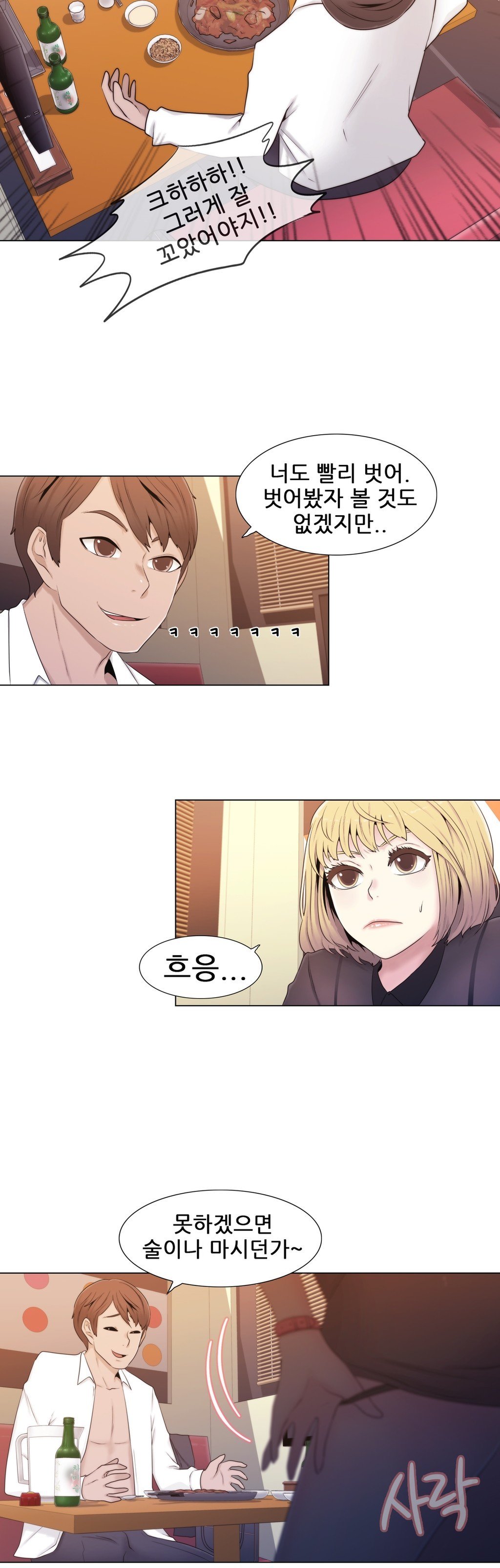ミスミスティックCh.1-26