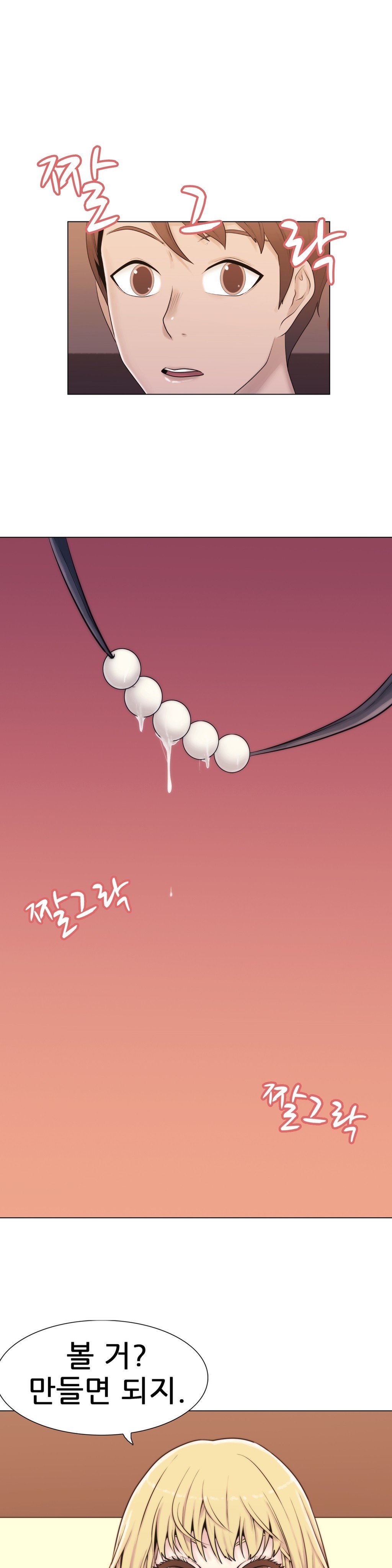 ミスミスティックCh.1-26