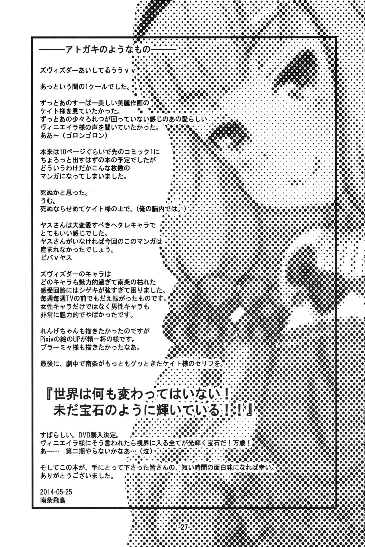 ミスミスティックCh.1-26