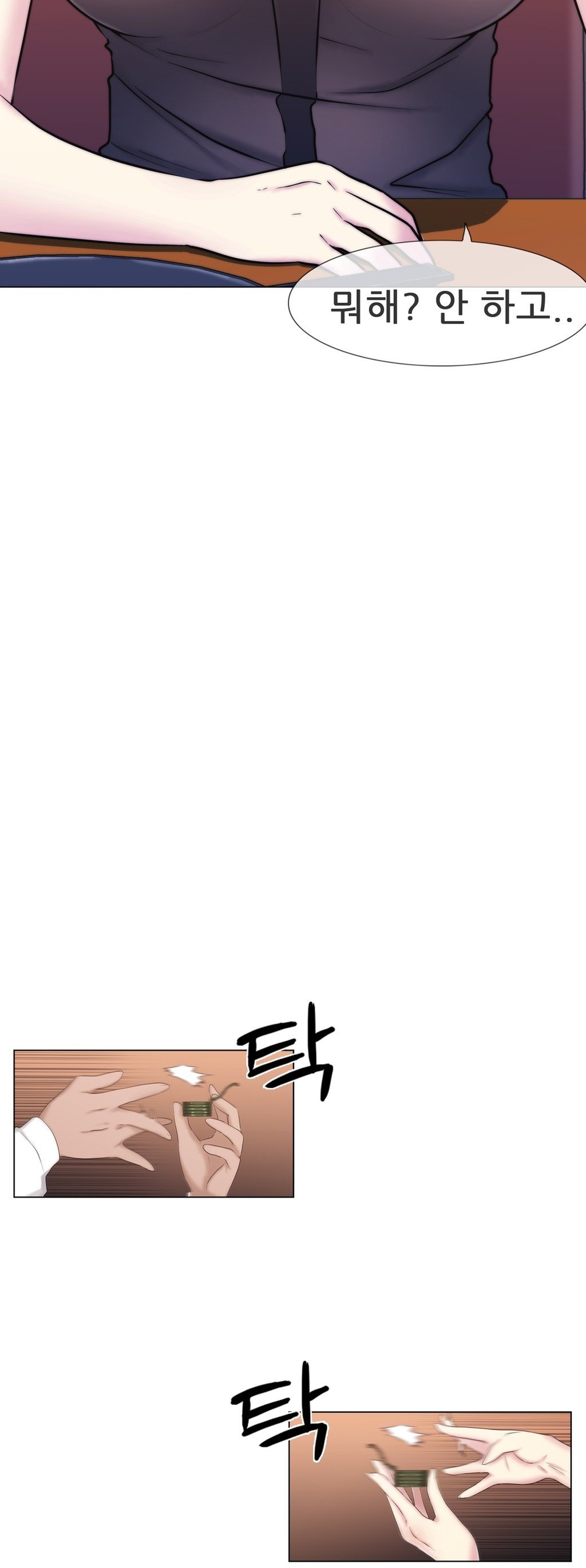ミスミスティックCh.1-26