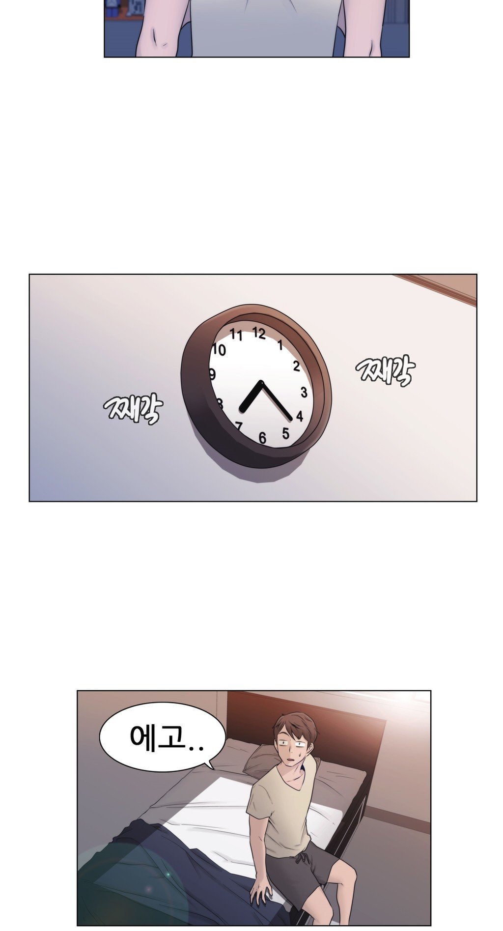 ミスミスティックCh.1-26