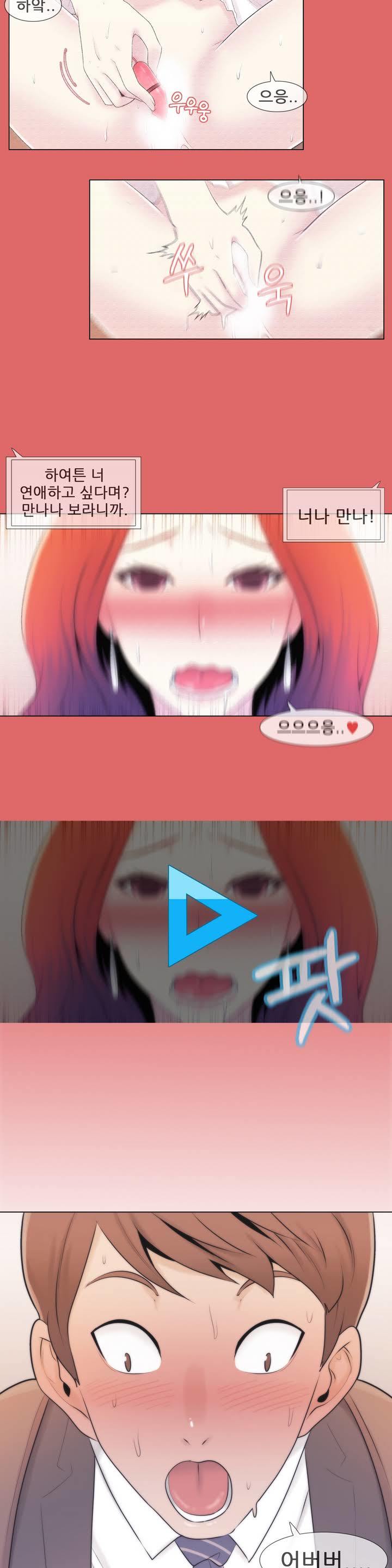 ミスミスティックCh.1-26