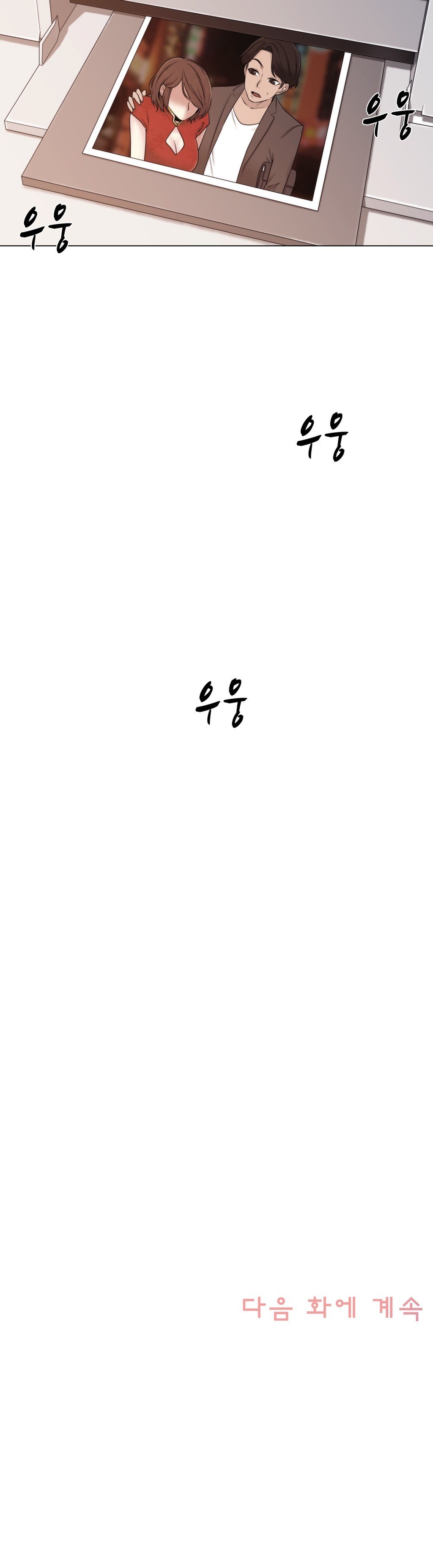 ミスミスティックCh.1-26