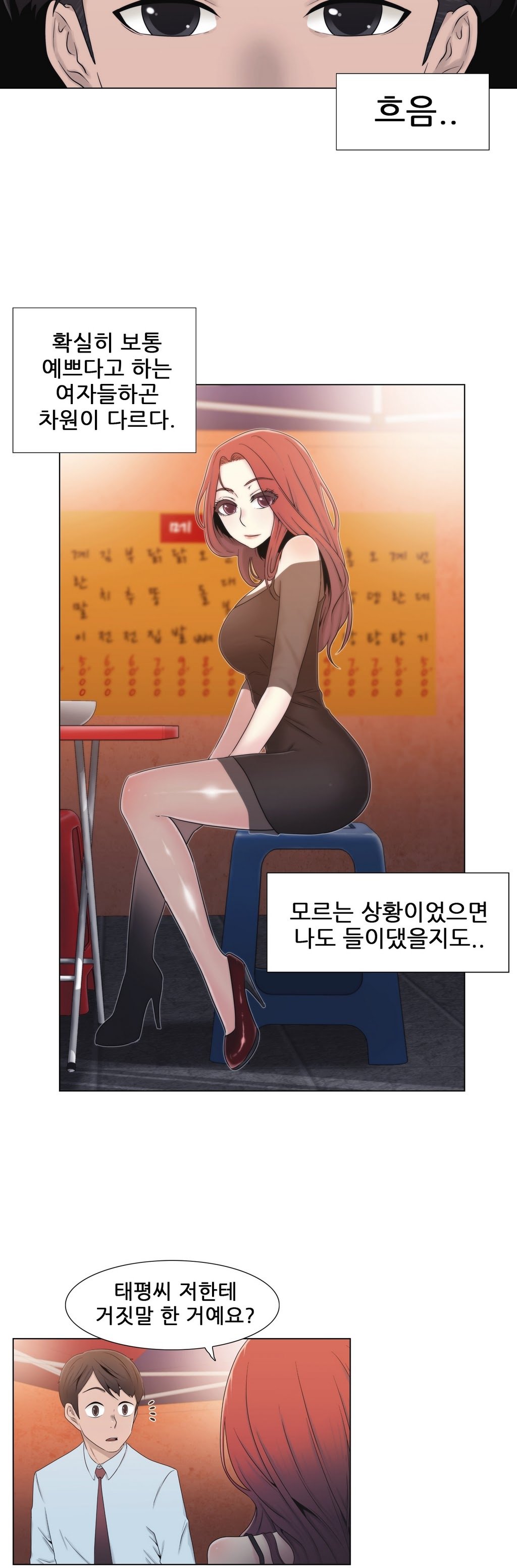 ミスミスティックCh.1-26