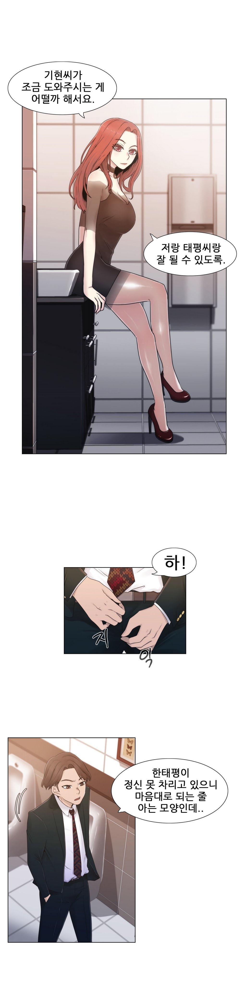 ミスミスティックCh.1-26