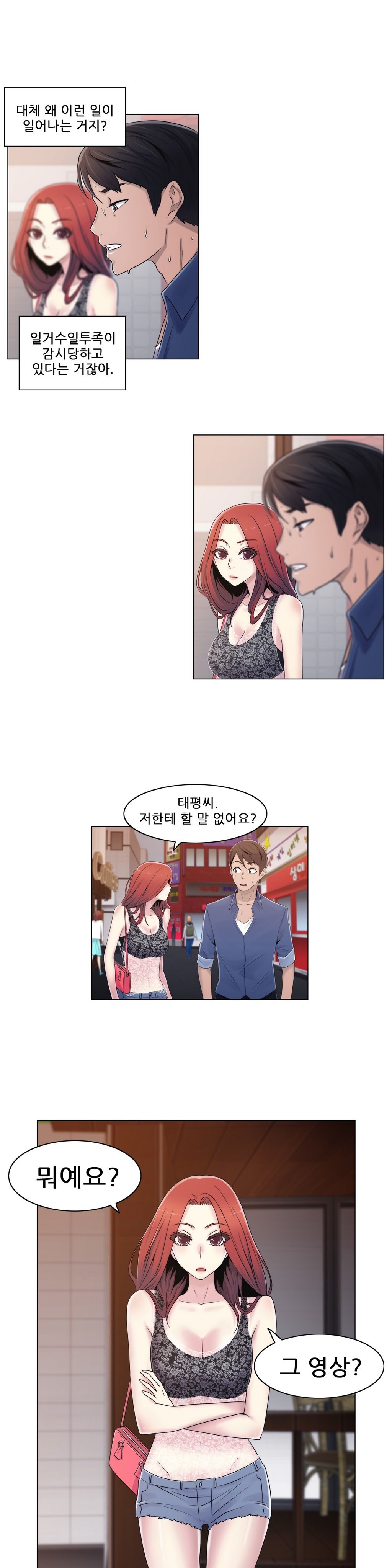 ミスミスティックCh.1-26