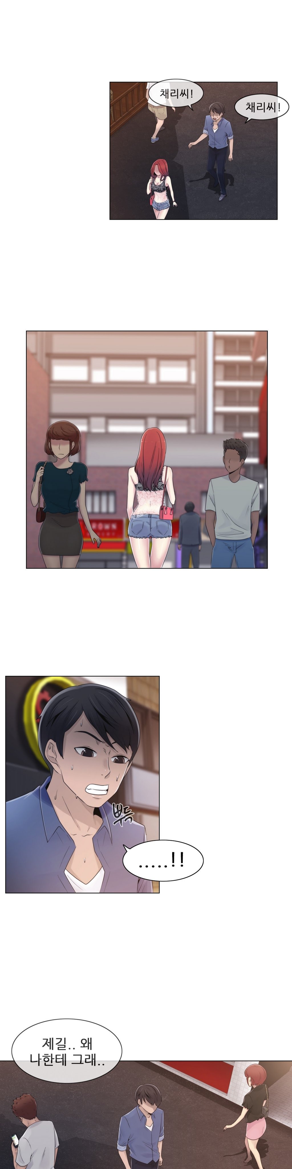ミスミスティックCh.1-26