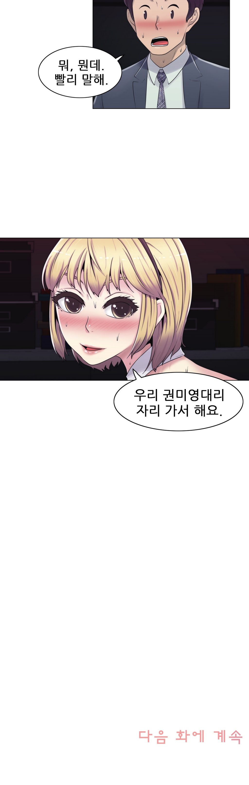 ミスミスティックCh.1-26