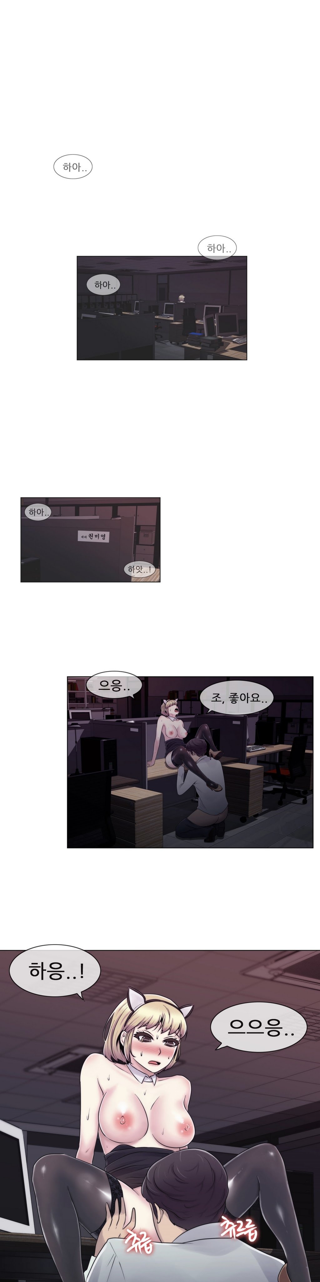 ミスミスティックCh.1-26