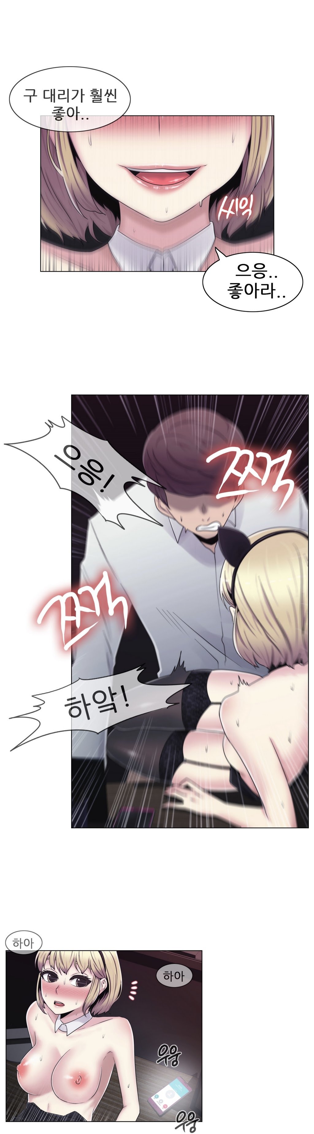 ミスミスティックCh.1-26