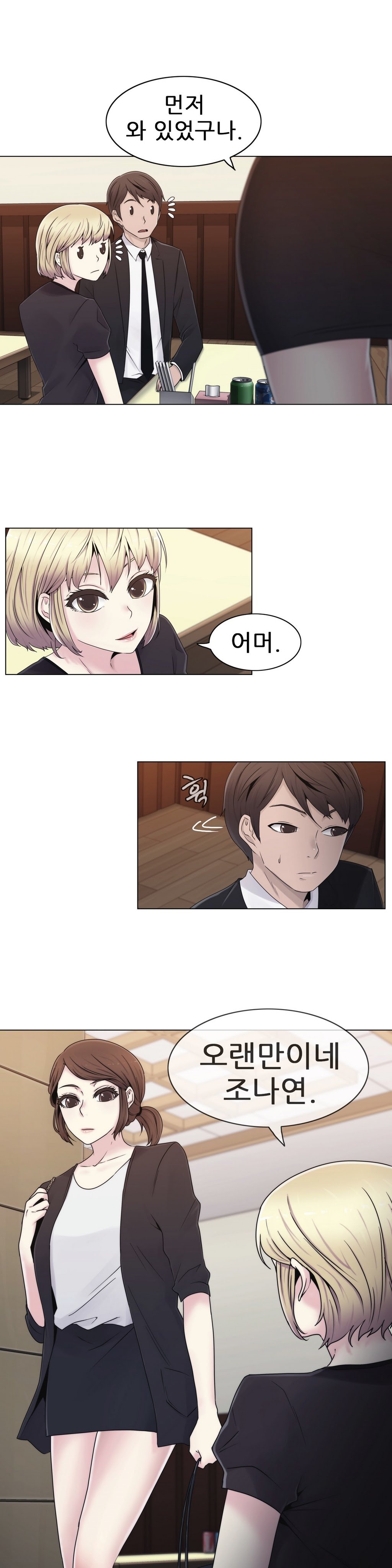 ミスミスティックCh.1-26