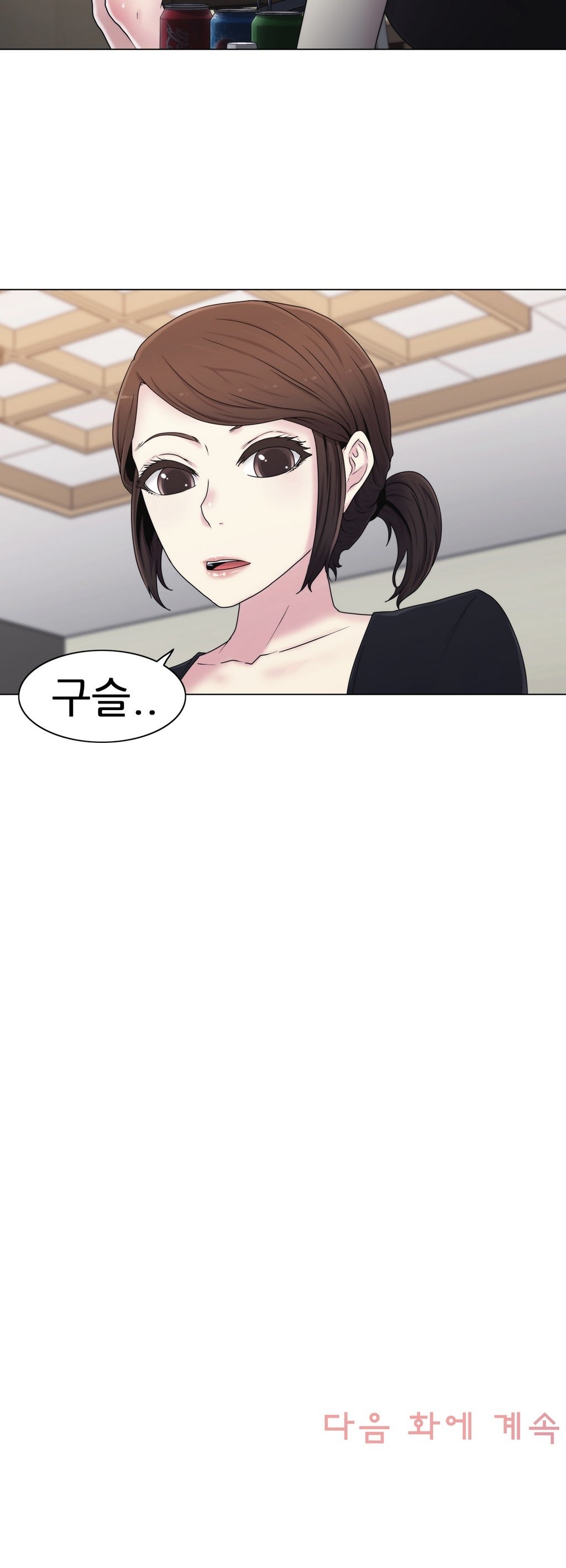 ミスミスティックCh.1-26
