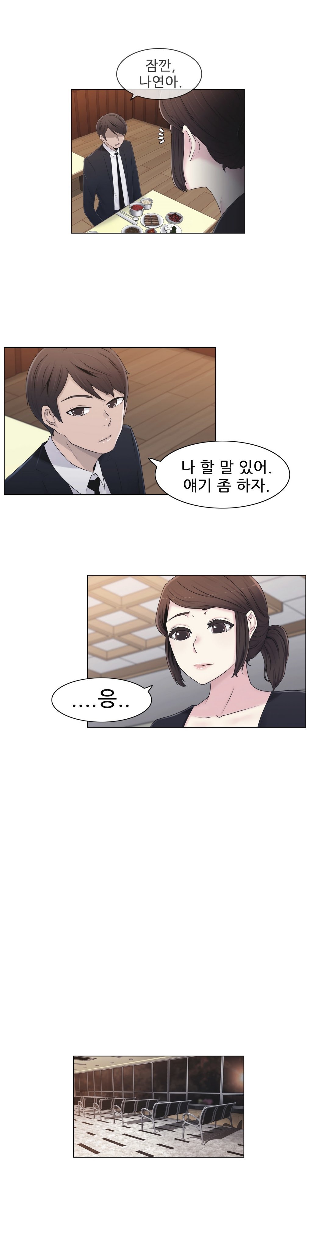 ミスミスティックCh.1-26