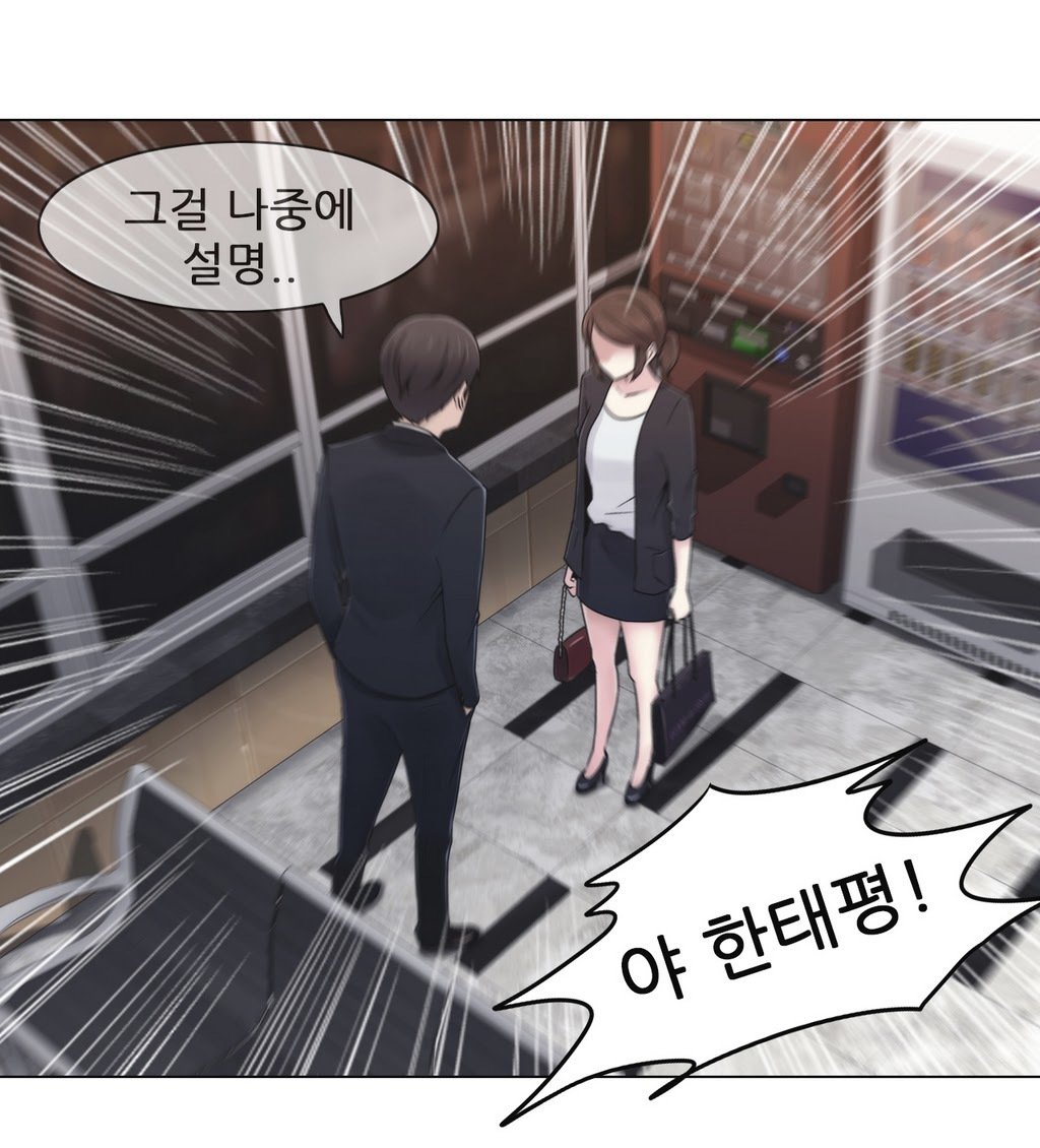 ミスミスティックCh.1-26