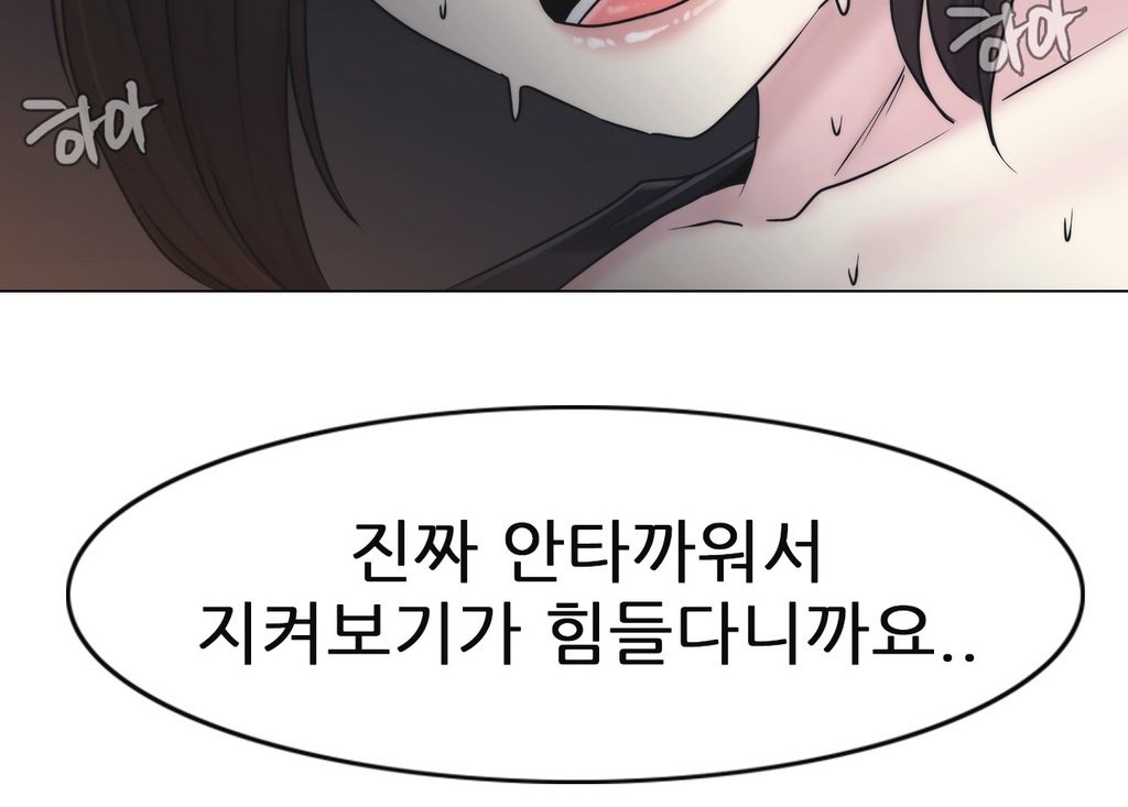 ミスミスティックCh.1-26