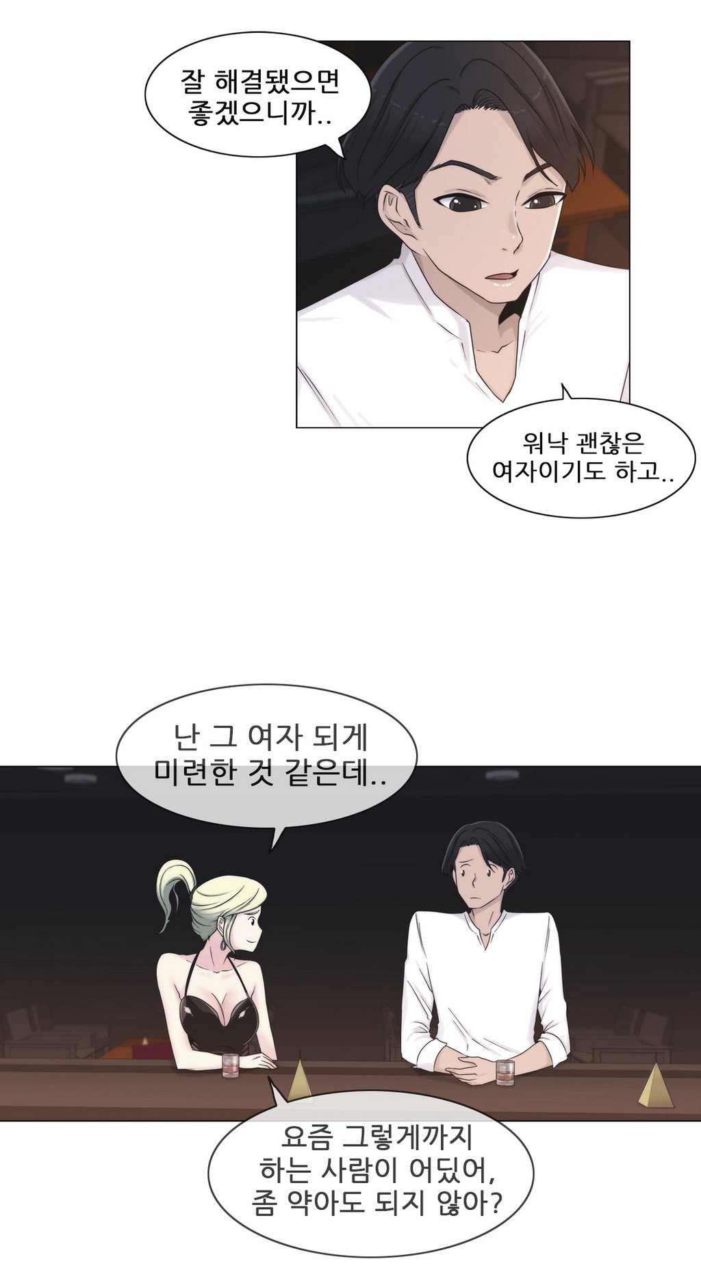 ミスミスティックCh.1-26