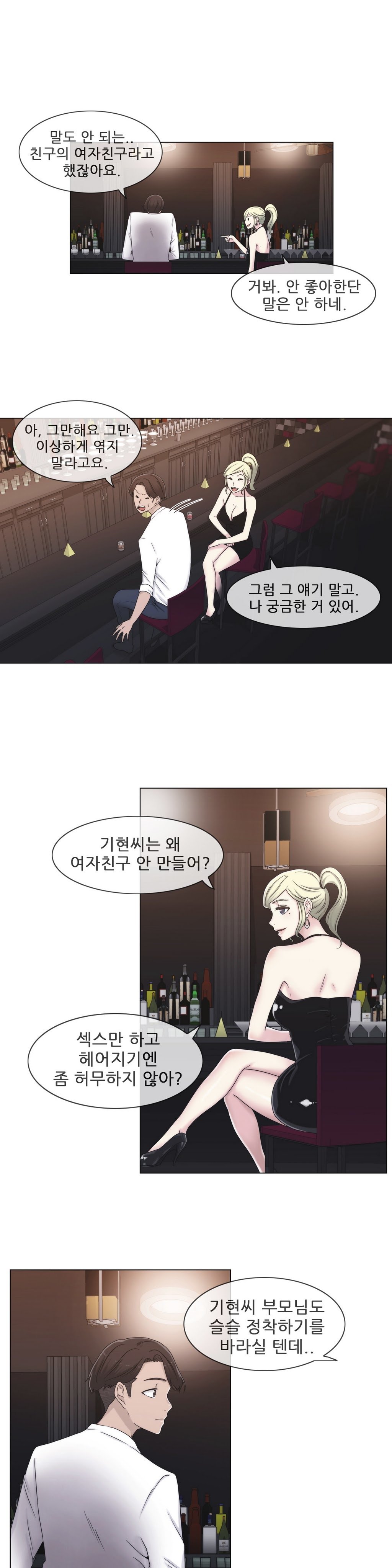 ミスミスティックCh.1-26