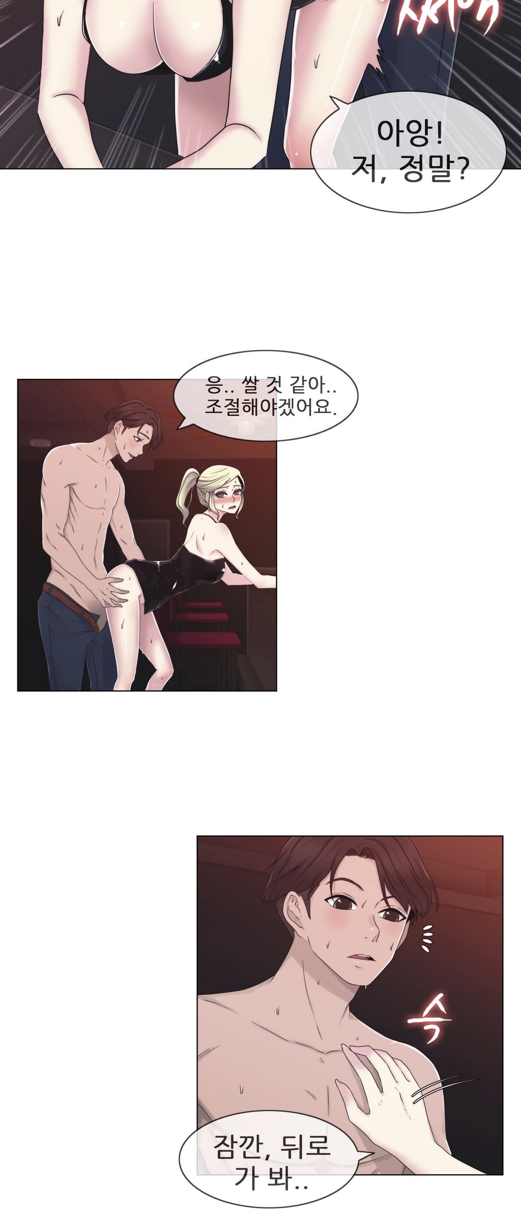ミスミスティックCh.1-26