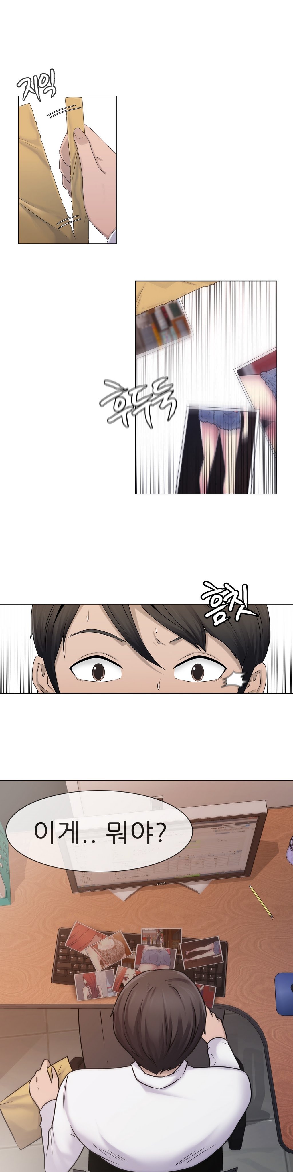 ミスミスティックCh.1-26