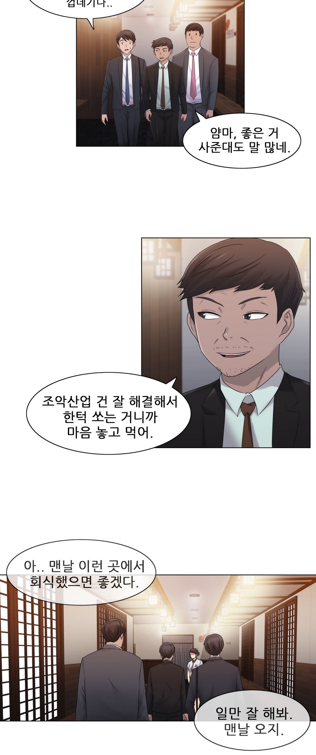 ミスミスティックCh.1-26