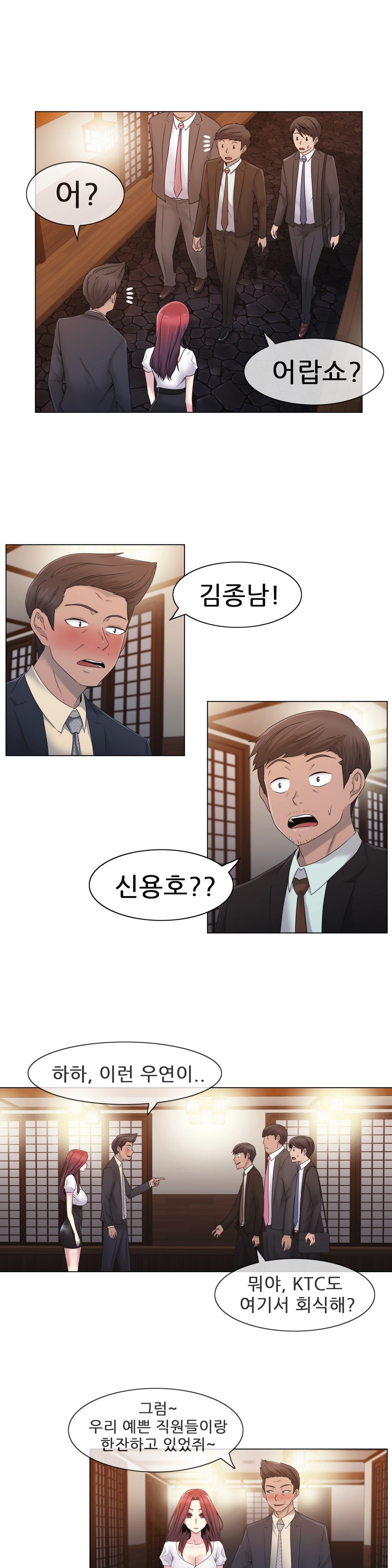 ミスミスティックCh.1-26