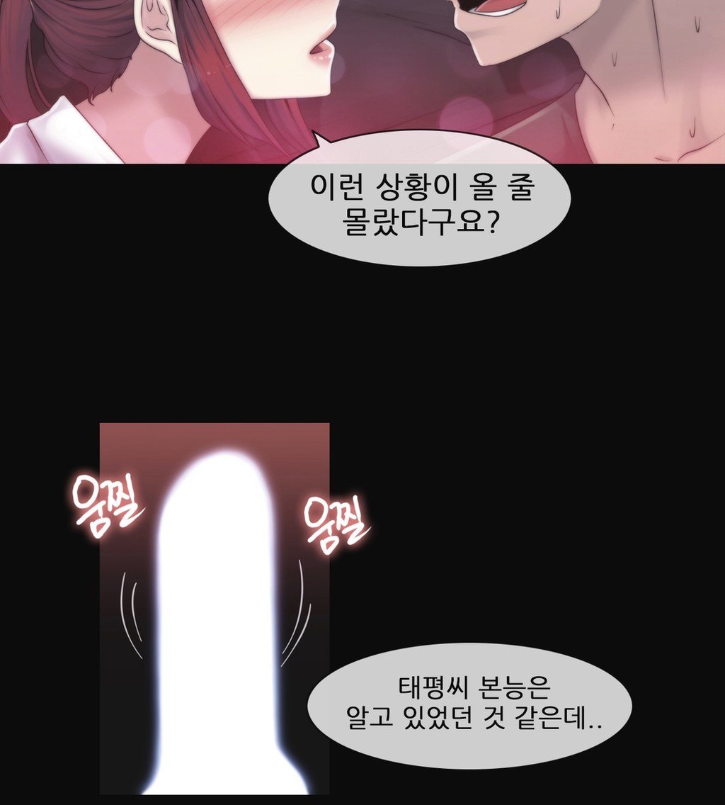 ミスミスティックCh.1-26