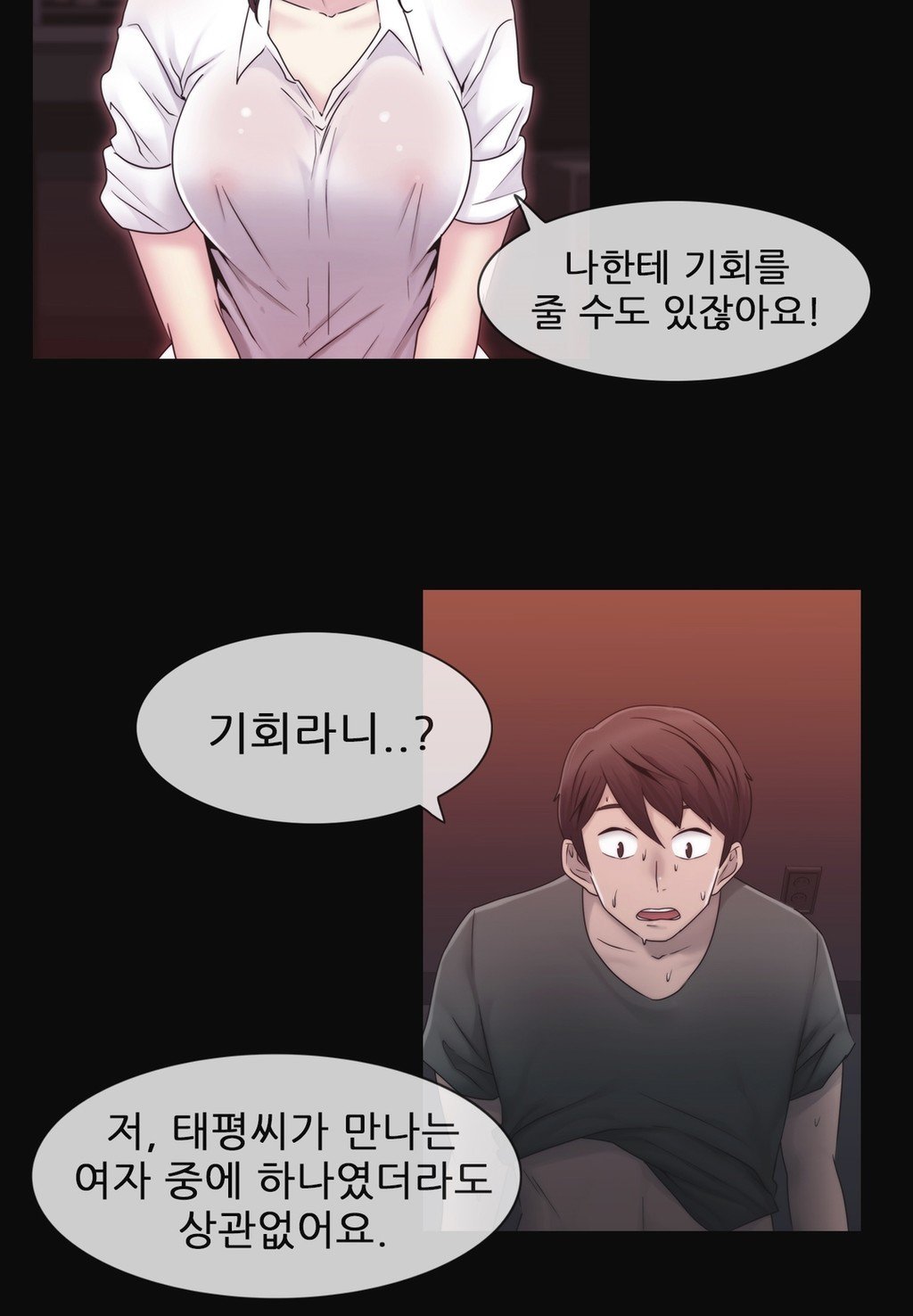 ミスミスティックCh.1-26