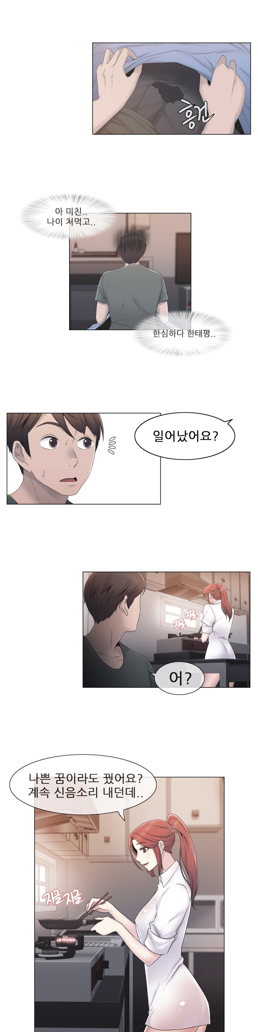ミスミスティックCh.1-26