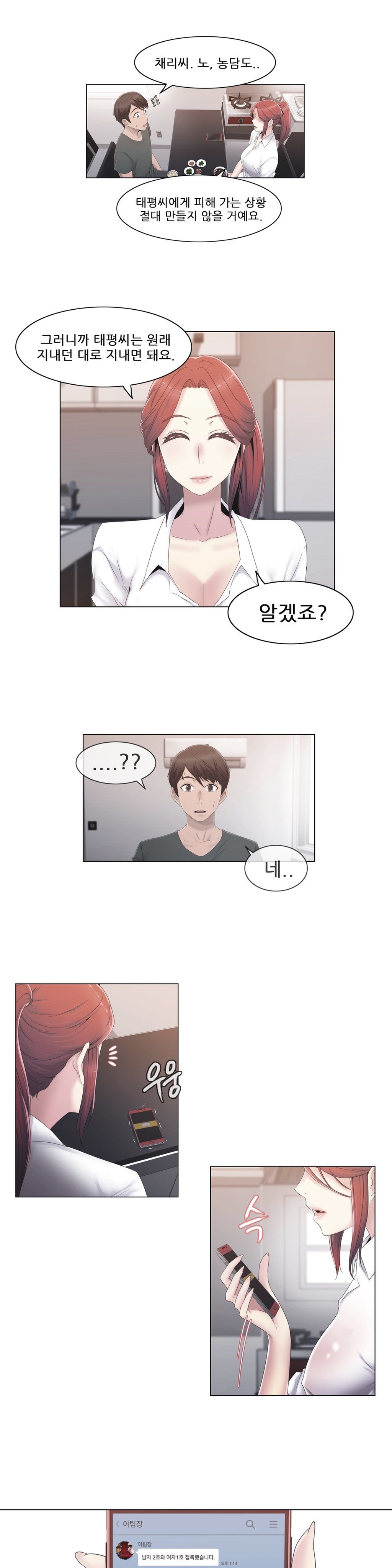 ミスミスティックCh.1-26