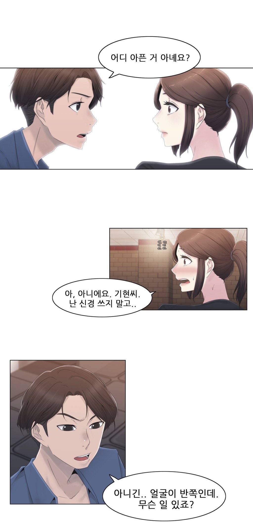 ミスミスティックCh.1-26