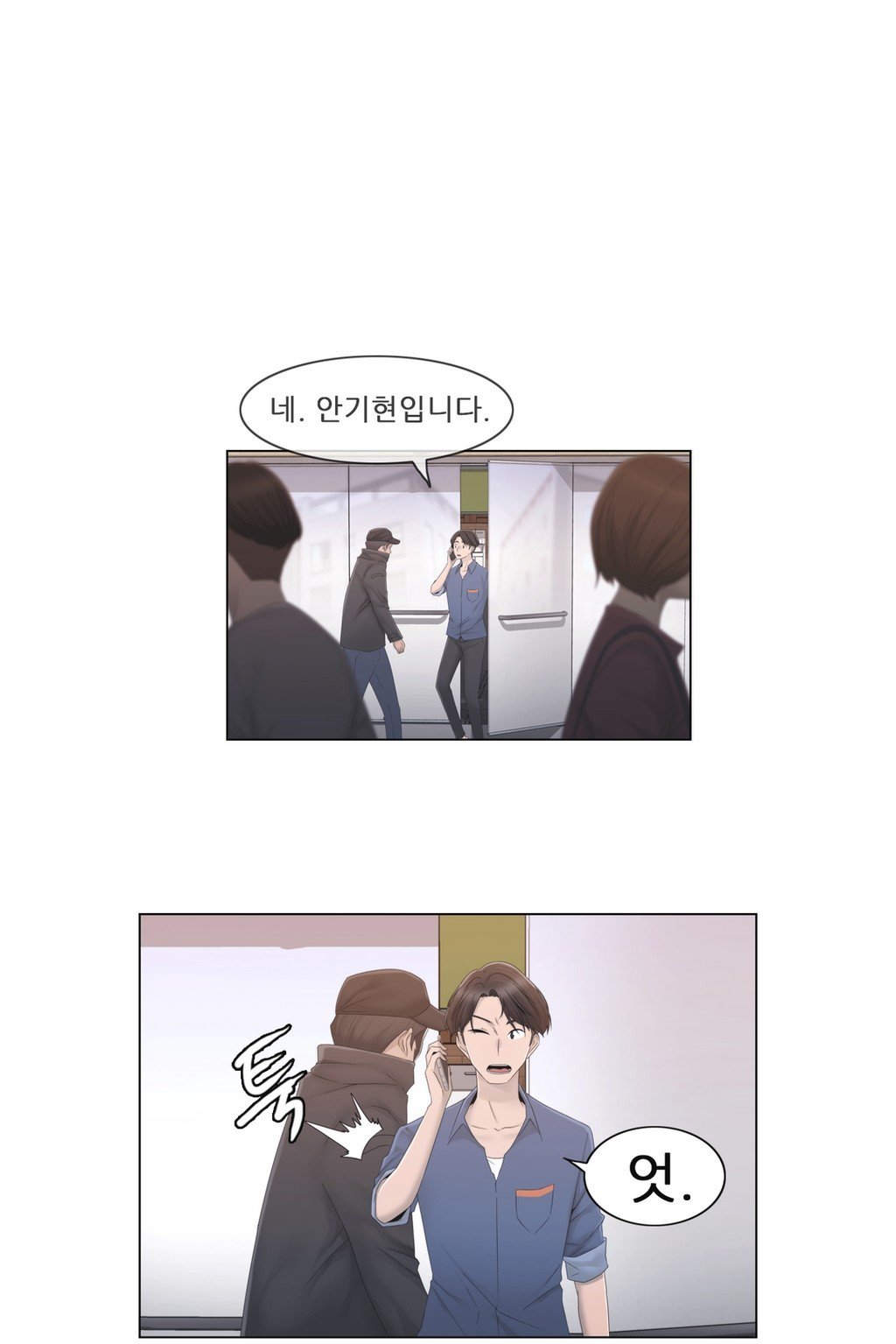 ミスミスティックCh.1-26
