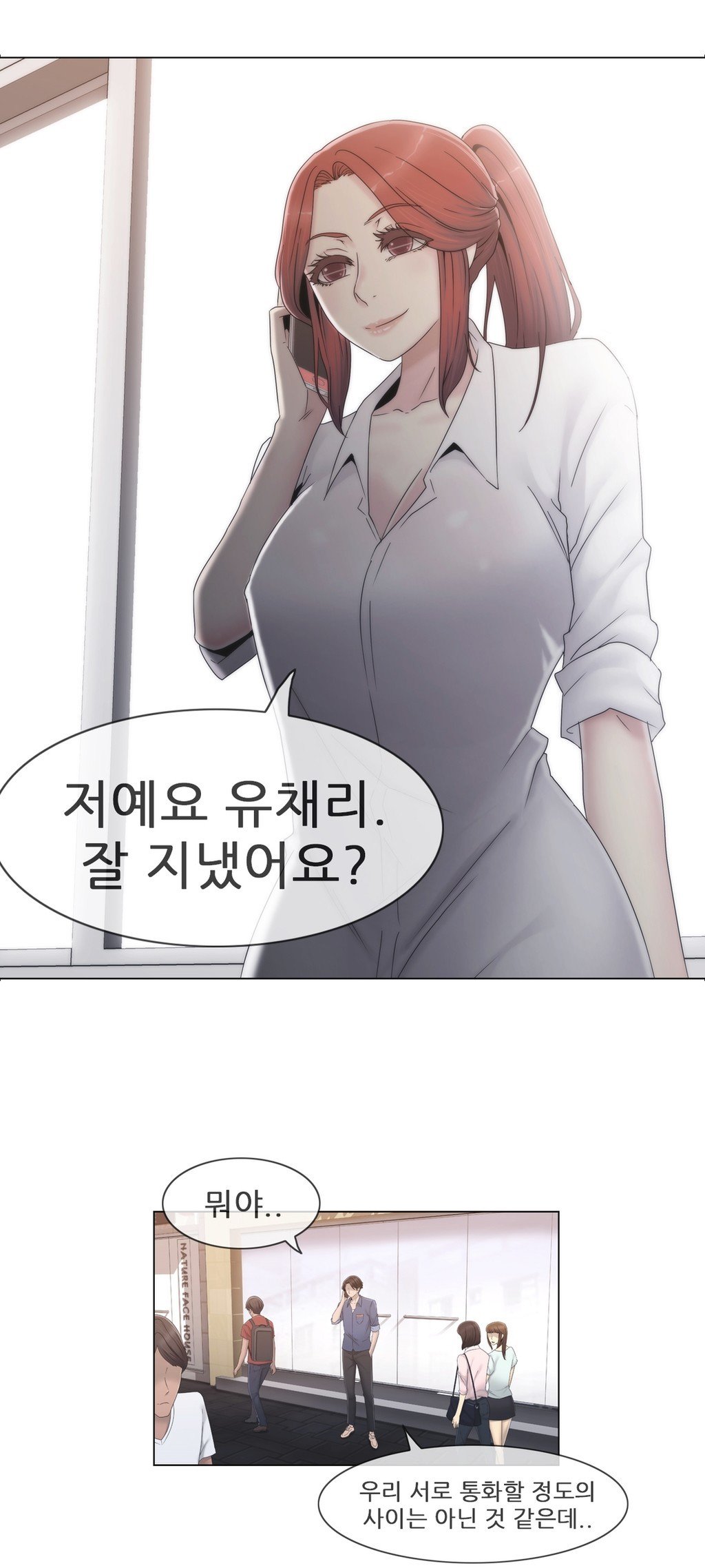 ミスミスティックCh.1-26