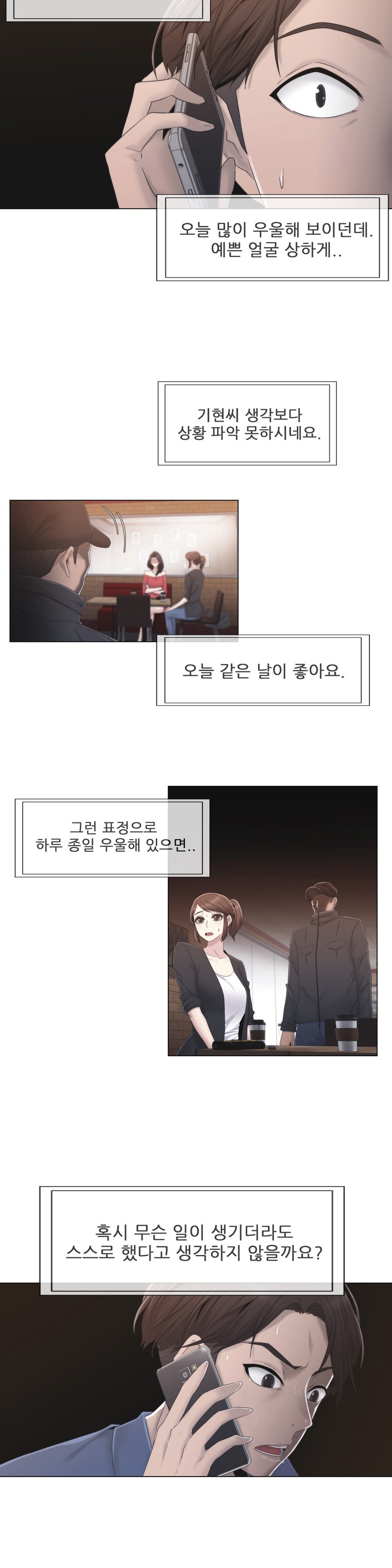 ミスミスティックCh.1-26