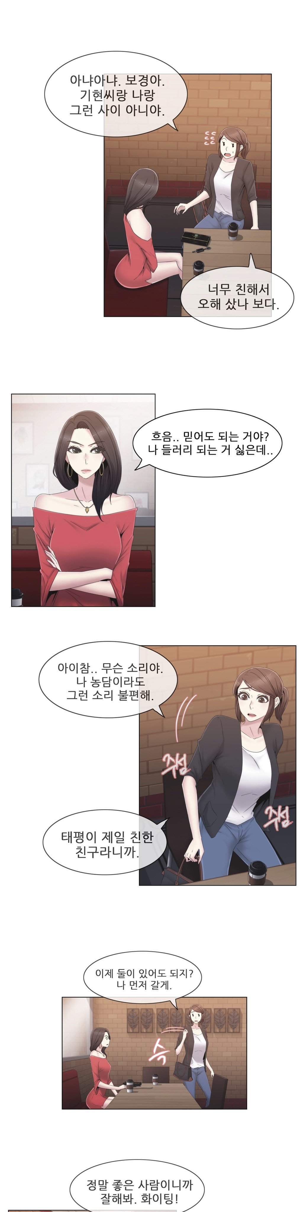 ミスミスティックCh.1-26