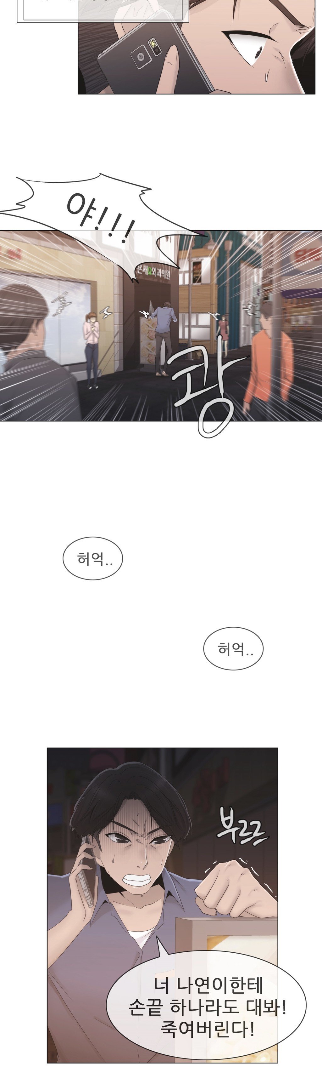 ミスミスティックCh.1-26