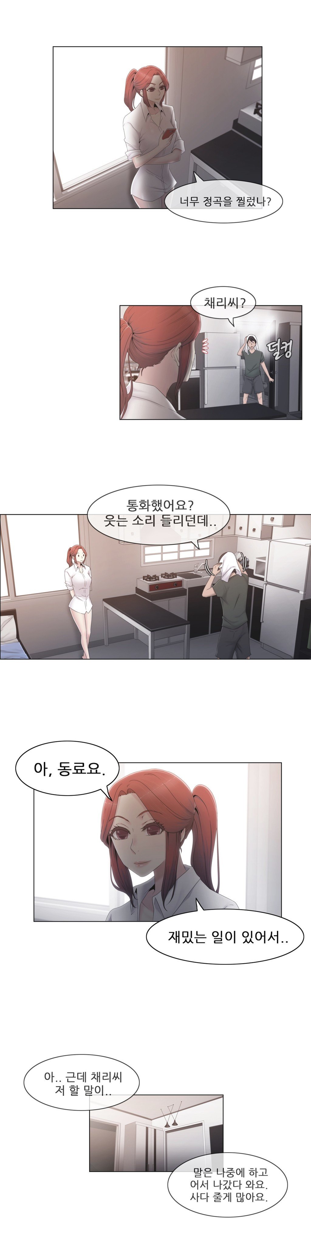 ミスミスティックCh.1-26