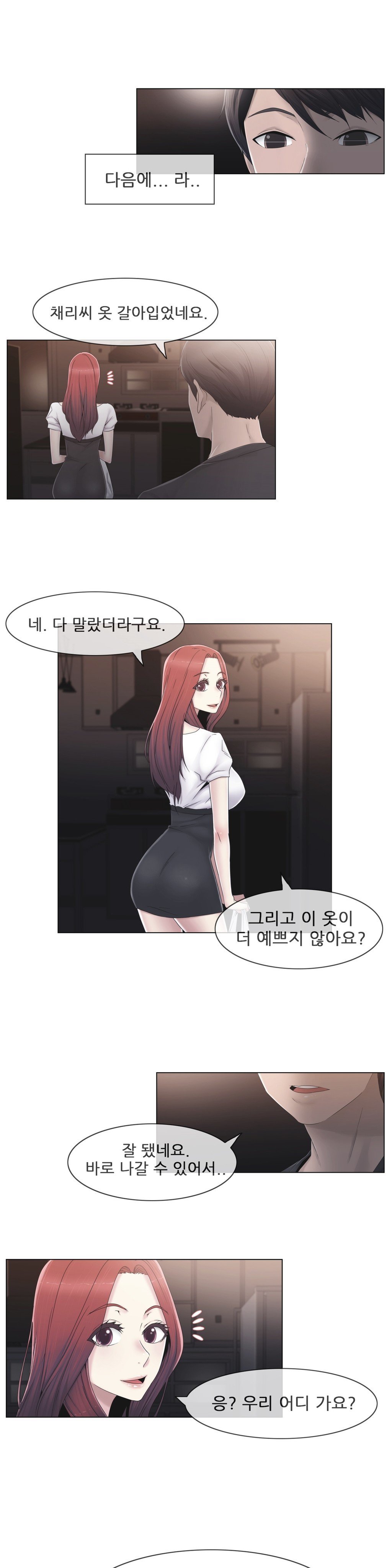 ミスミスティックCh.1-26