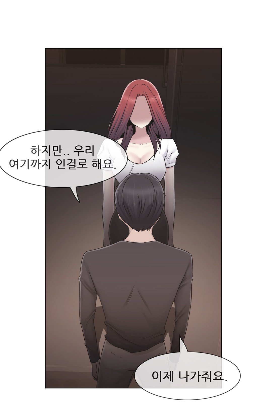 ミスミスティックCh.1-26