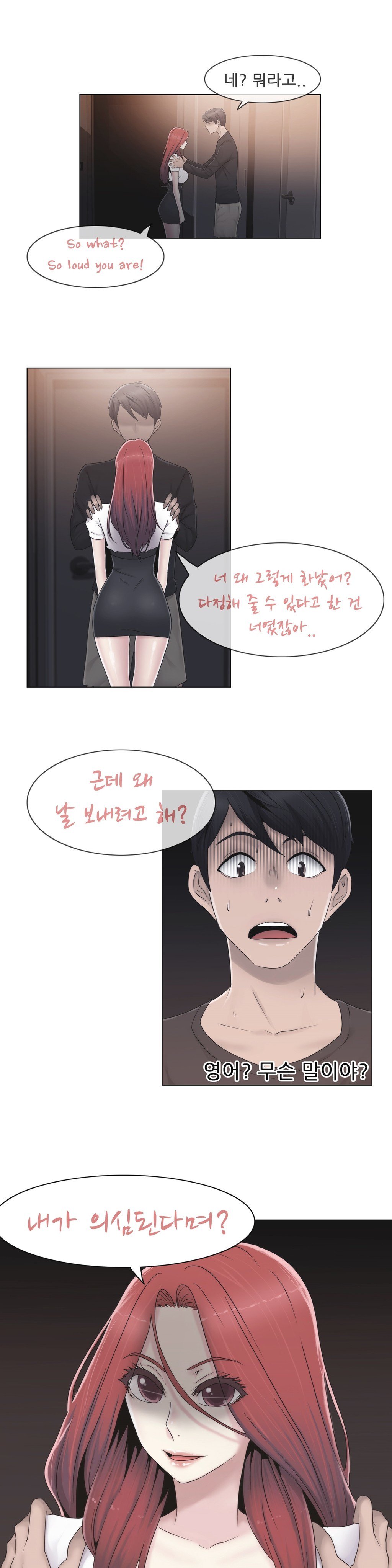 ミスミスティックCh.1-26