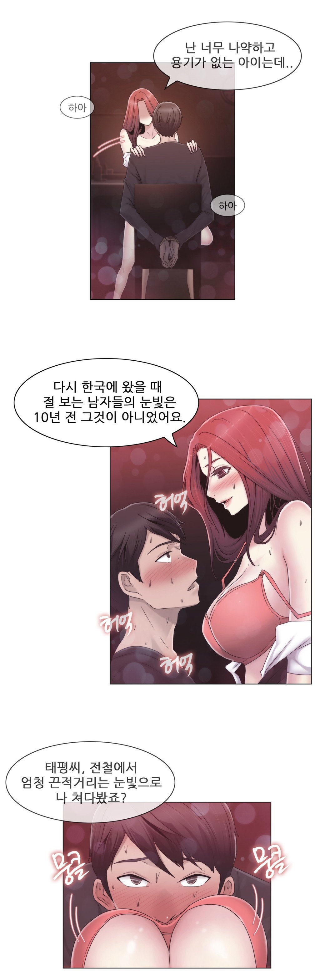 ミスミスティックCh.1-26