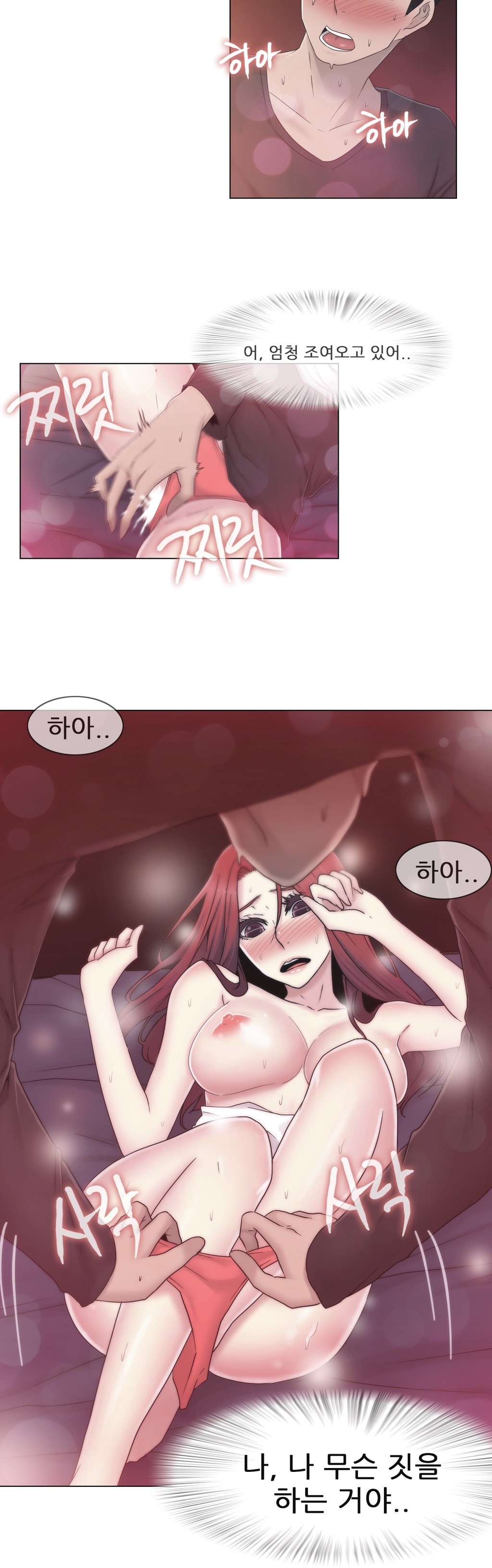 ミスミスティックCh.1-26