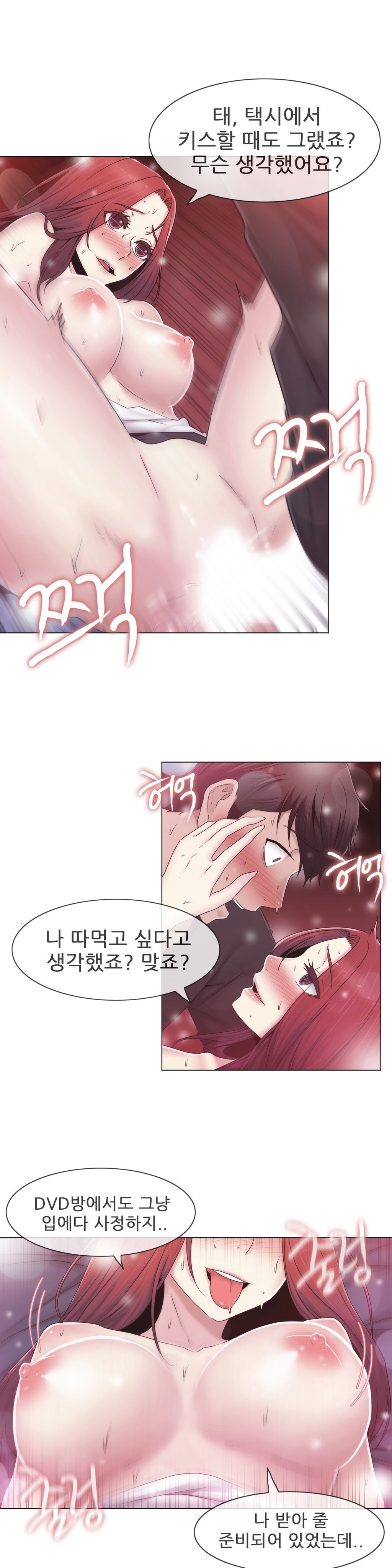 ミスミスティックCh.1-26