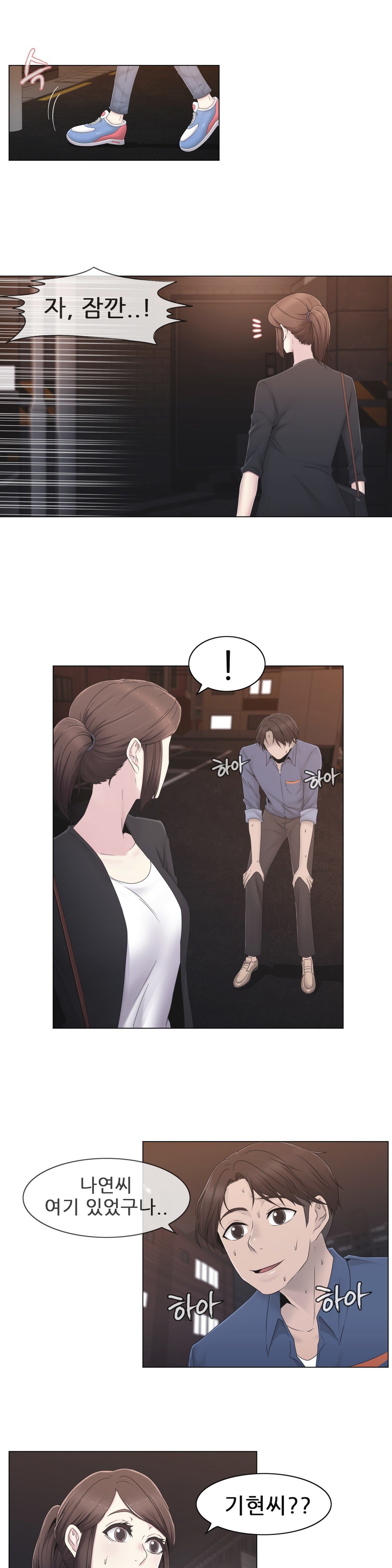 ミスミスティックCh.1-26