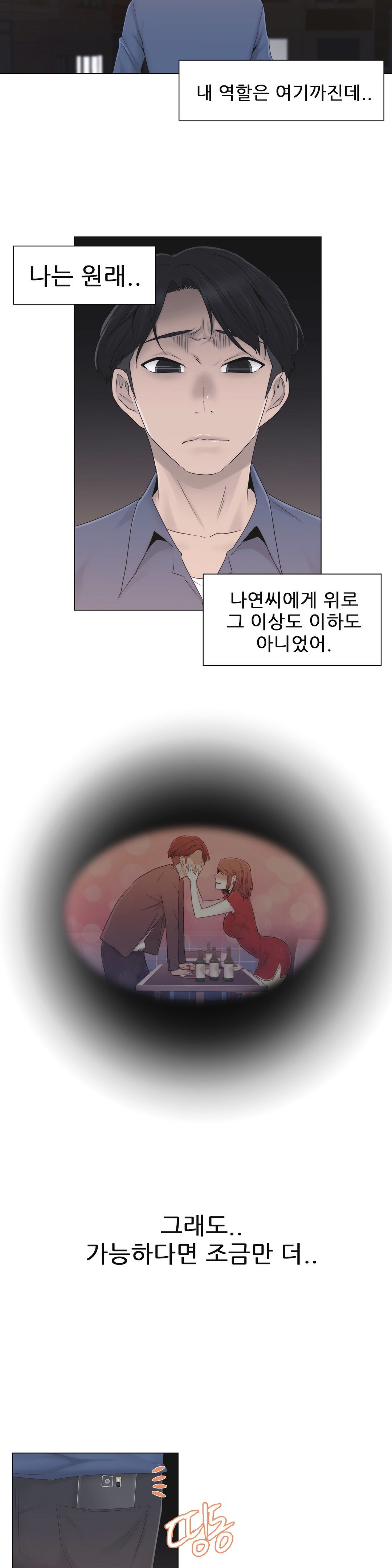 ミスミスティックCh.1-26