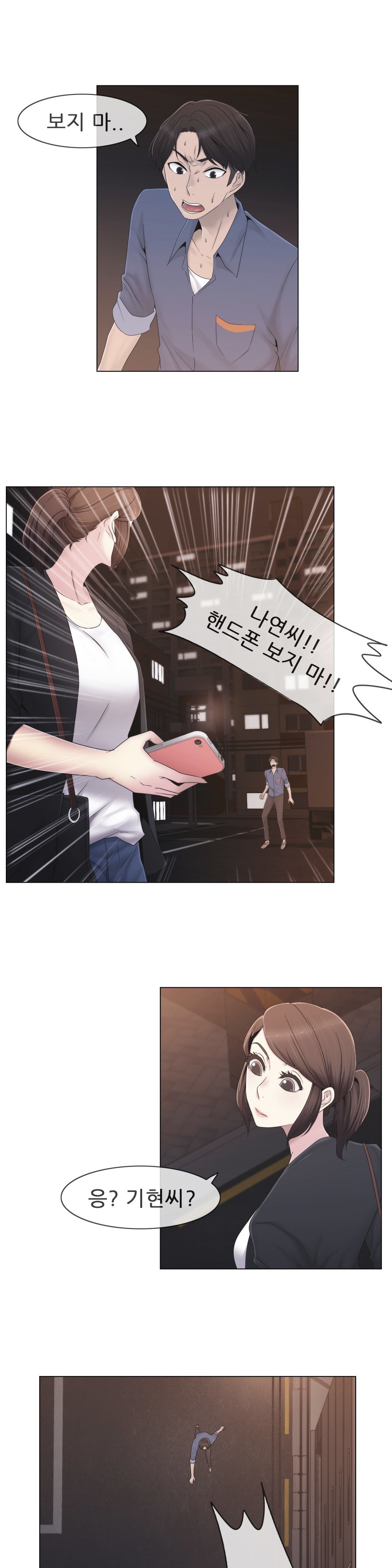 ミスミスティックCh.1-26