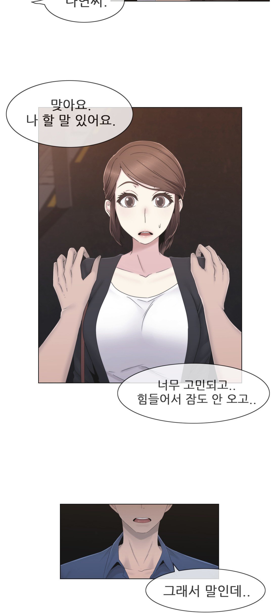 ミスミスティックCh.1-26