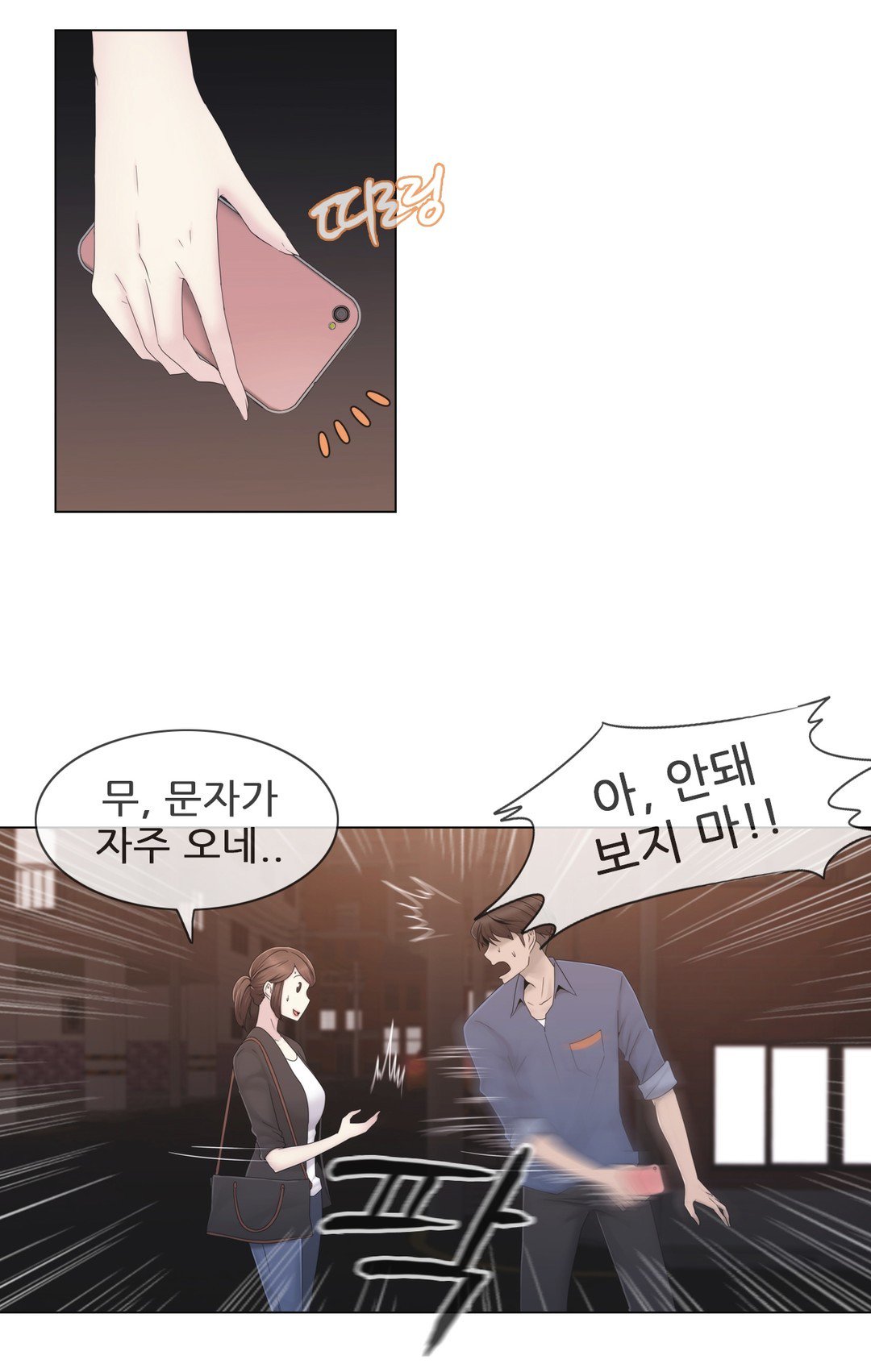 ミスミスティックCh.1-26