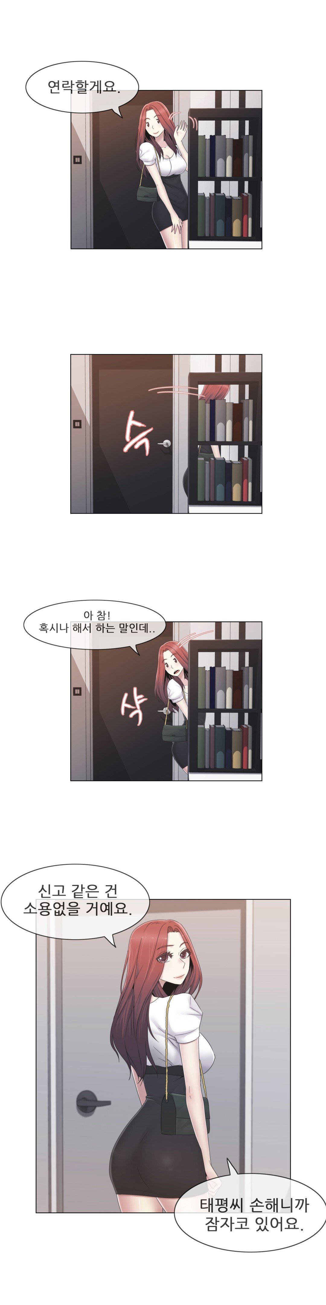 ミスミスティックCh.1-26